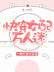 快穿女配苏苏苏